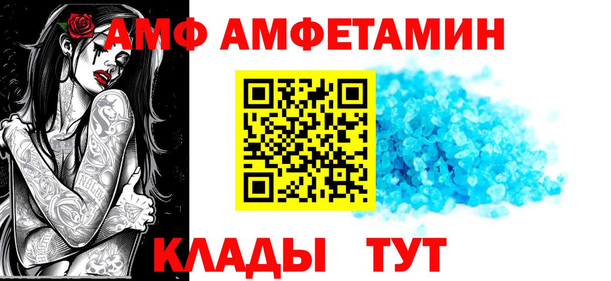 Горячий Ключ  АМФ  Вход с VPN  АМФ Premium 