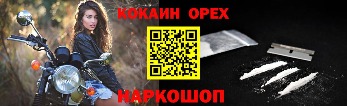 КОКАИН Эквадор Горячий Ключ