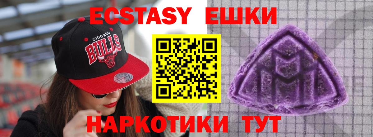 Ecstasy круглые  ЭКСТАЗИ DUBAI  Горячий Ключ  блэк спрут ONION  Вход с VPN 