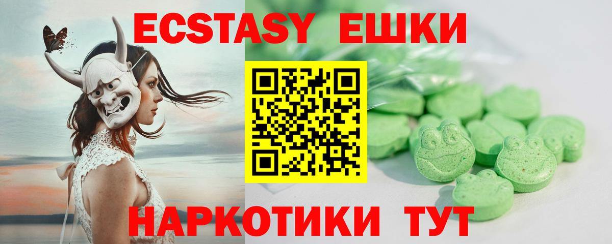 ЭКСТАЗИ Дубай Горячий Ключ