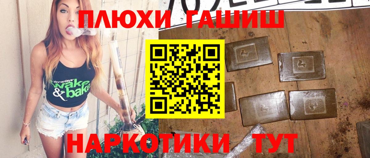 Горячий Ключ  Гашиш AMNESIA HAZE  Вход с VPN  Гашиш  Гашиш хэш 