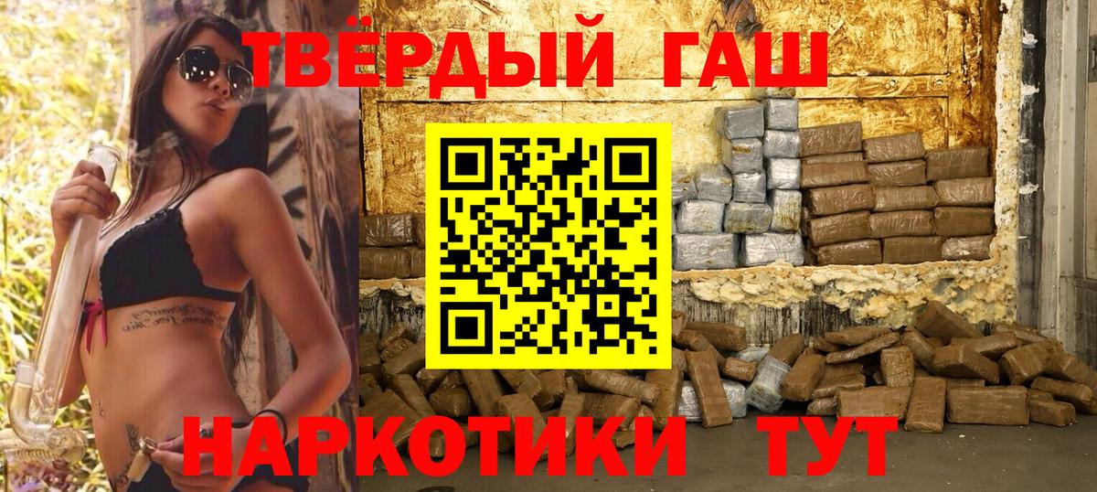 Гашиш индика сатива Горячий Ключ