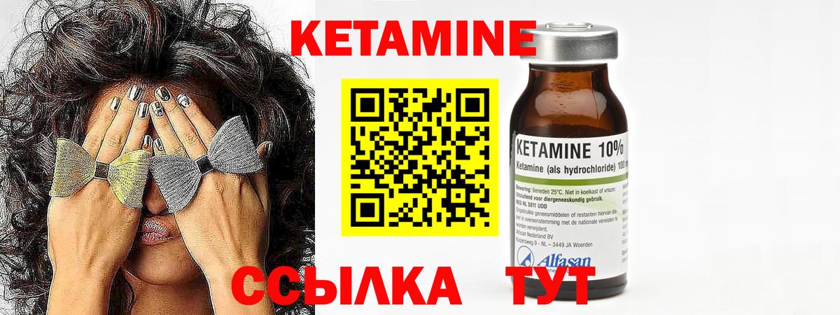 Кетамин ketamine  Вход с VPN  КЕТАМИН VHQ  Горячий Ключ 