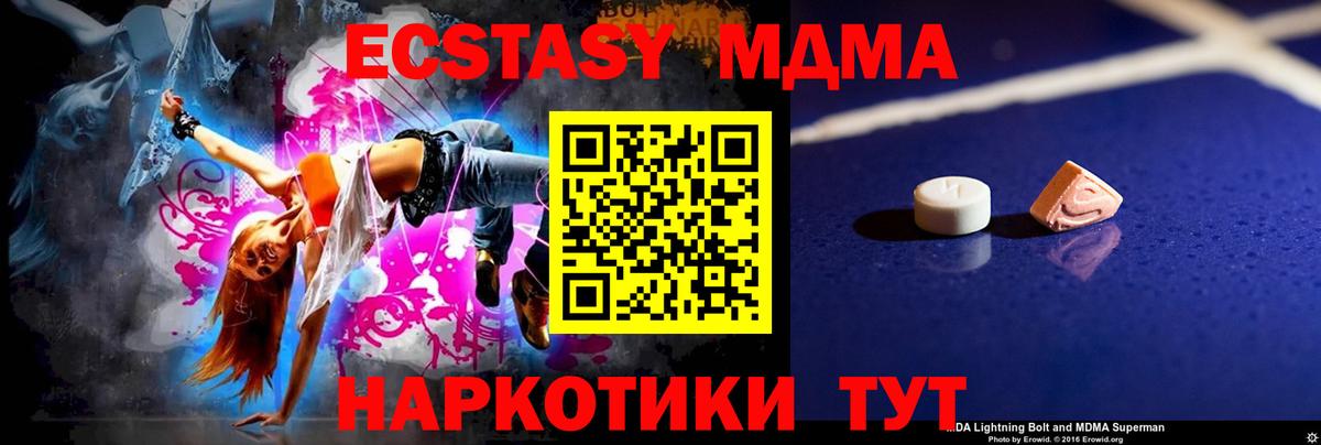 МДМА crystal Горячий Ключ