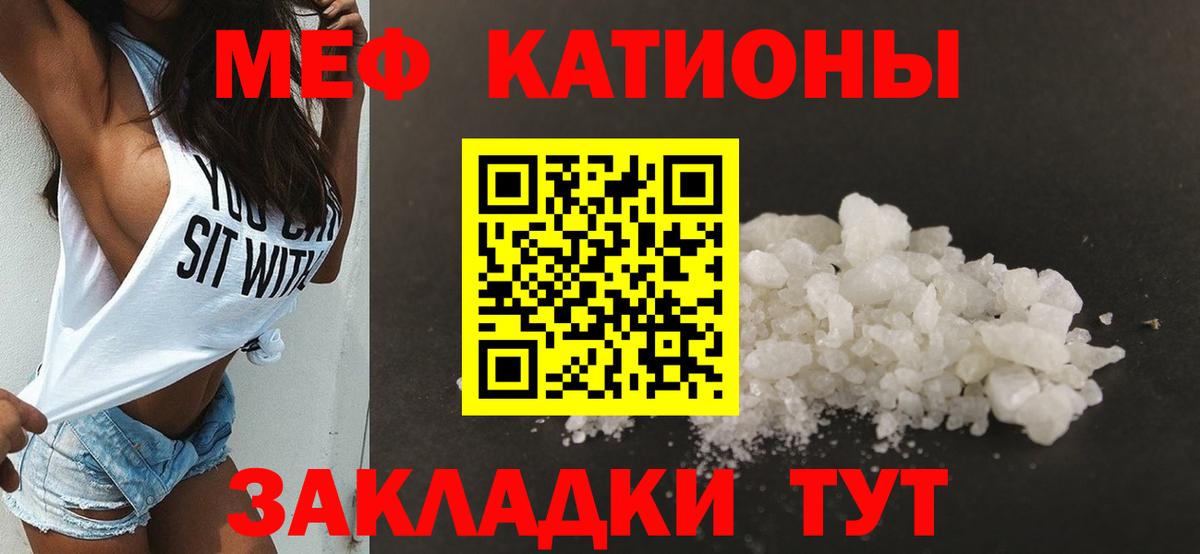 Мефедрон VHQ  МЕФ VHQ  Мефедрон  Горячий Ключ  Вход с VPN 
