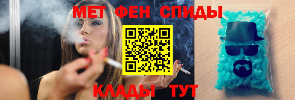 Горячий Ключ  МЕТАМФЕТАМИН пудра  Вход с VPN 