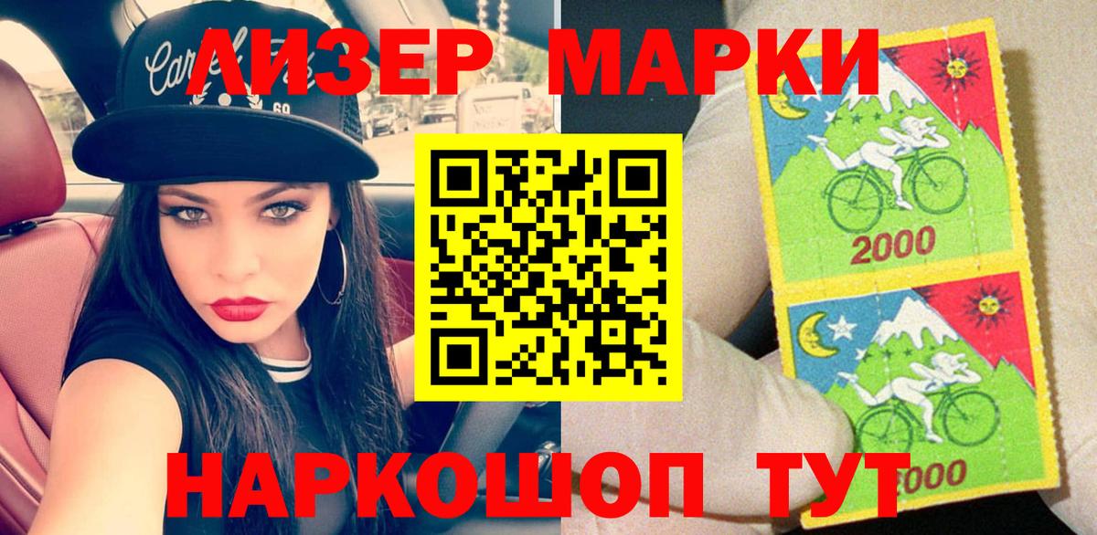наркотики  Марки NBOMe 1,5мг  Вход с VPN  Горячий Ключ 