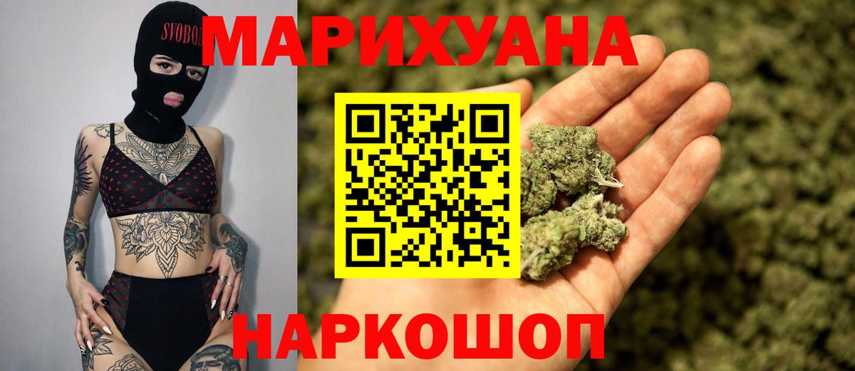 Горячий Ключ  Каннабис SATIVA & INDICA  Шишки марихуана White Widow  Вход с VPN  Шишки марихуана AK-47 